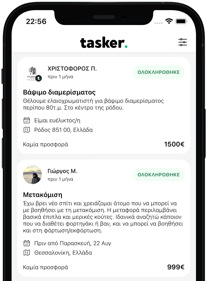Η αρχική οθόνη του Tasker με δουλειές και προσφορές